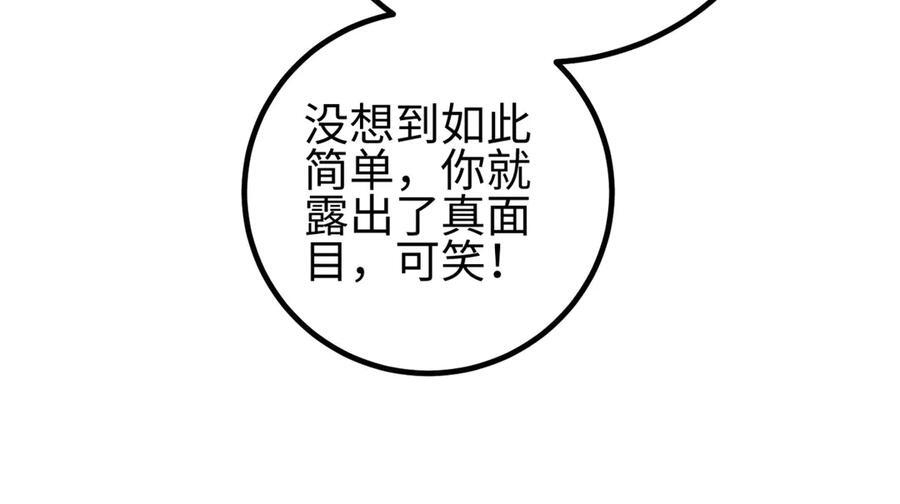 318 投名状 第112页