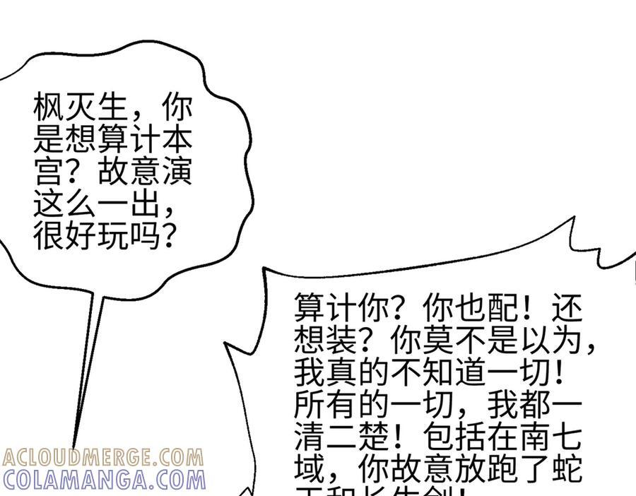 318 投名状 第113页