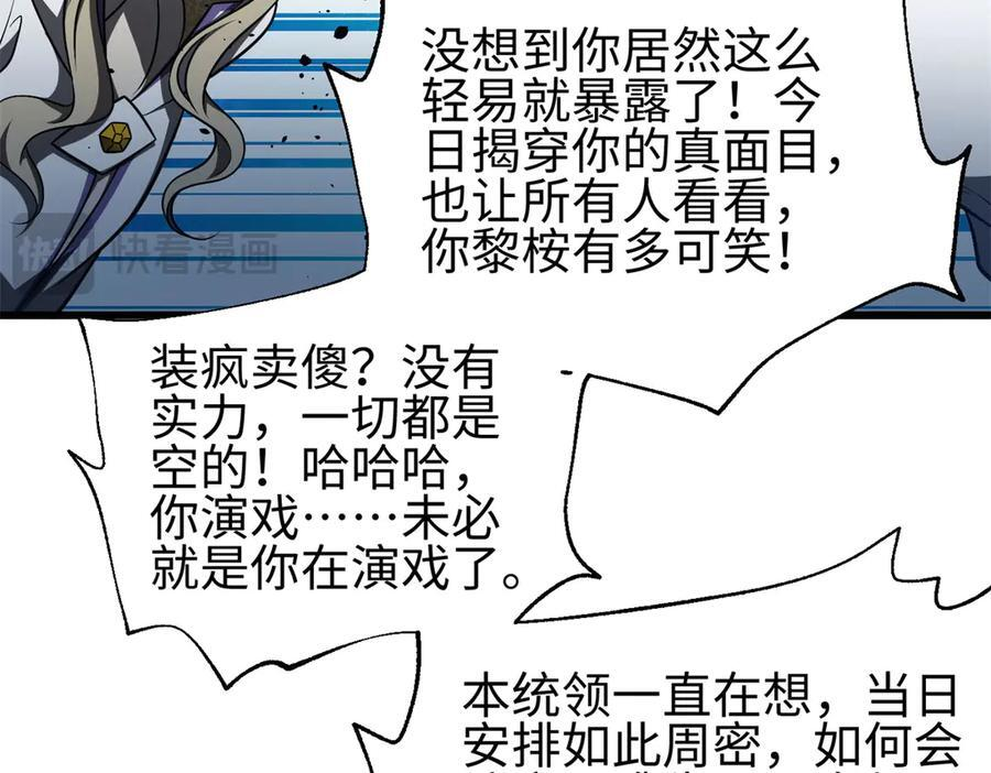 318 投名状 第116页