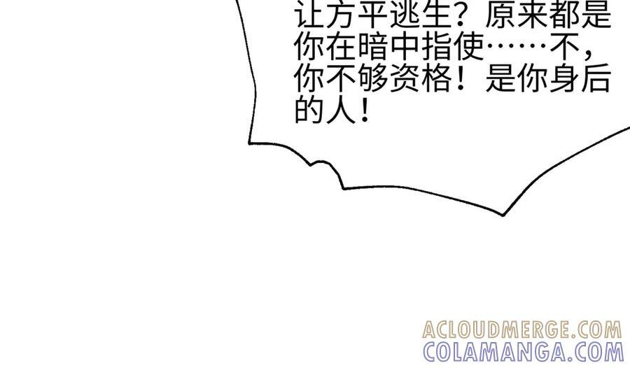318 投名状 第117页