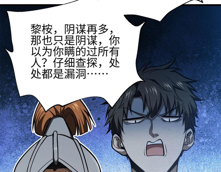 318 投名状 第119页