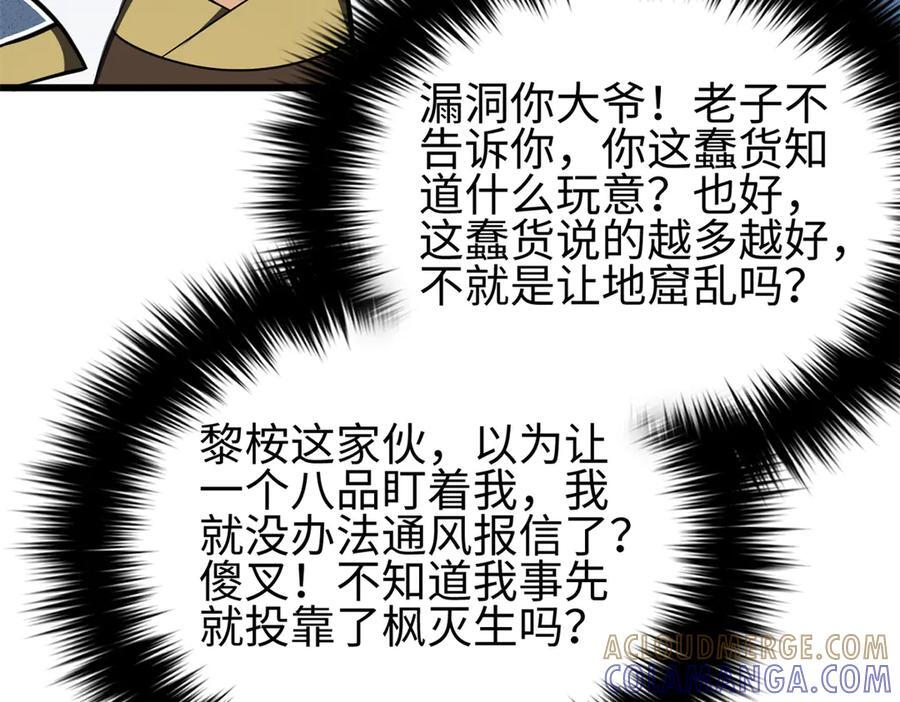 318 投名状 第121页