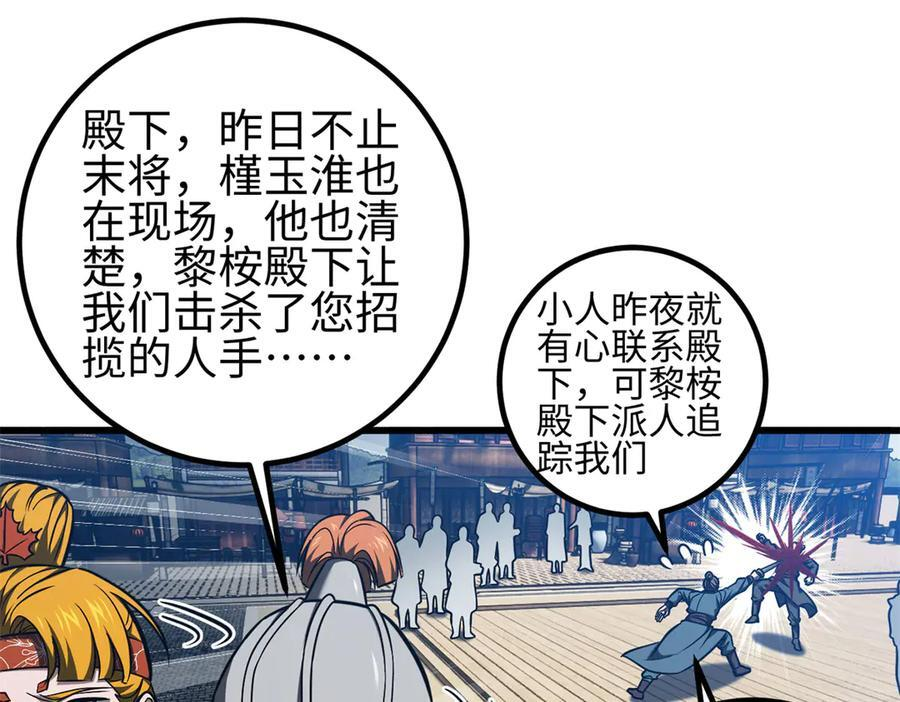 318 投名状 第123页