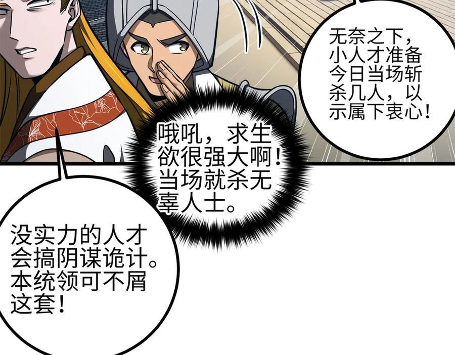 318 投名状 第124页