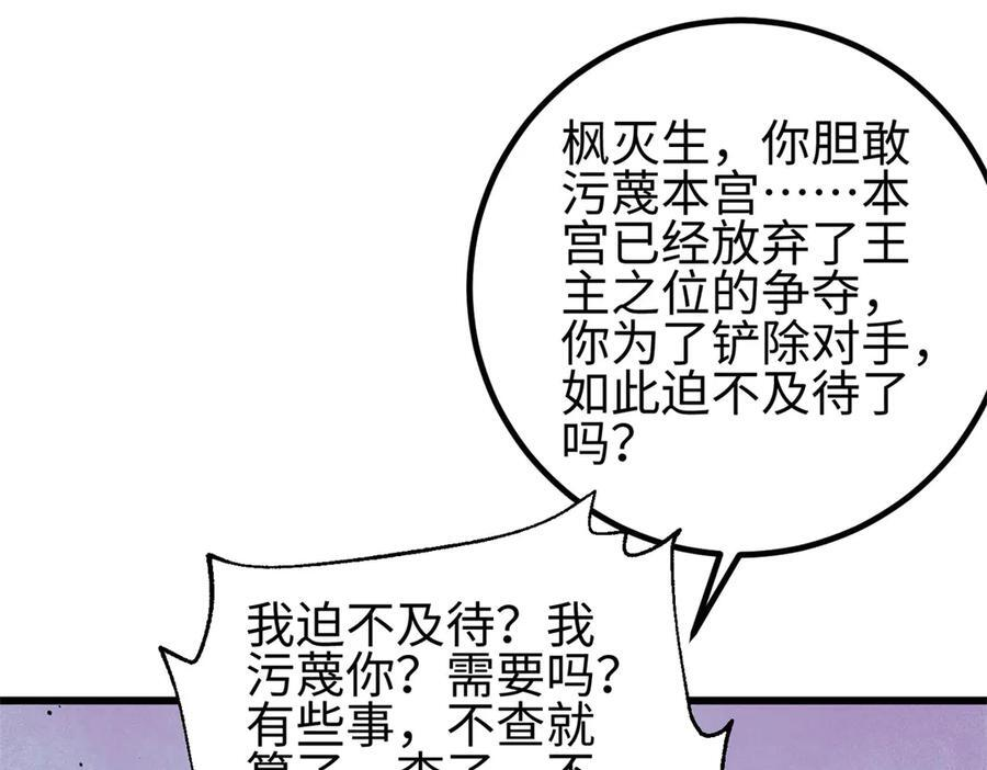 318 投名状 第126页