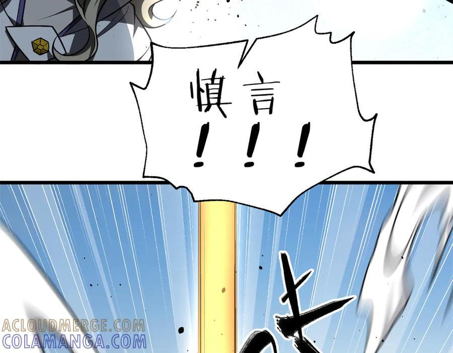 318 投名状 第129页