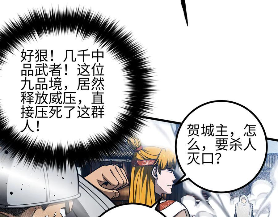 318 投名状 第134页