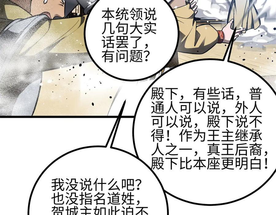 318 投名状 第135页