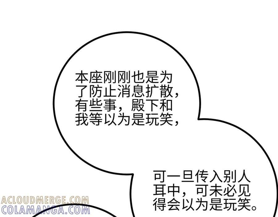 318 投名状 第137页