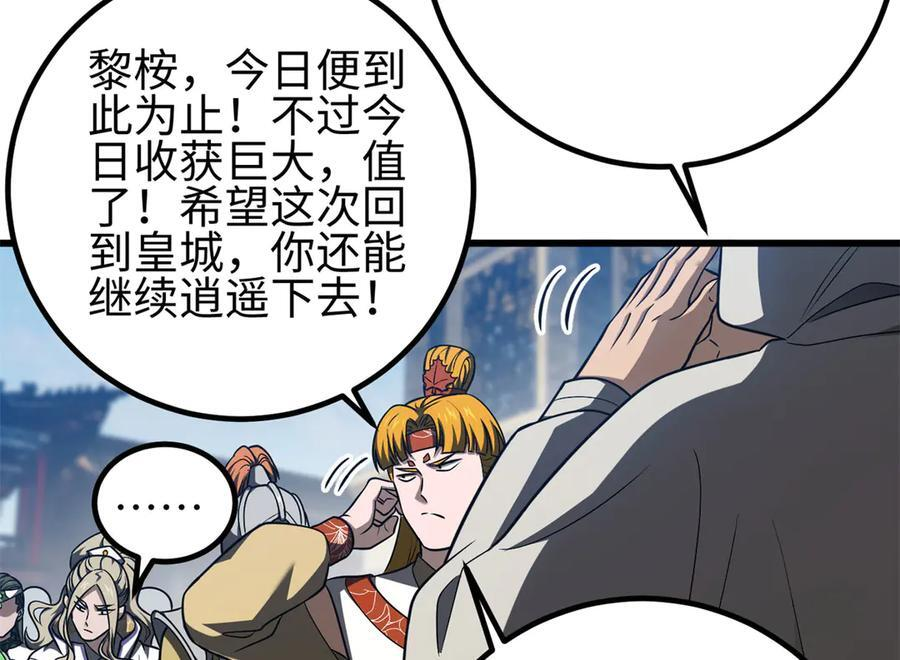 318 投名状 第138页