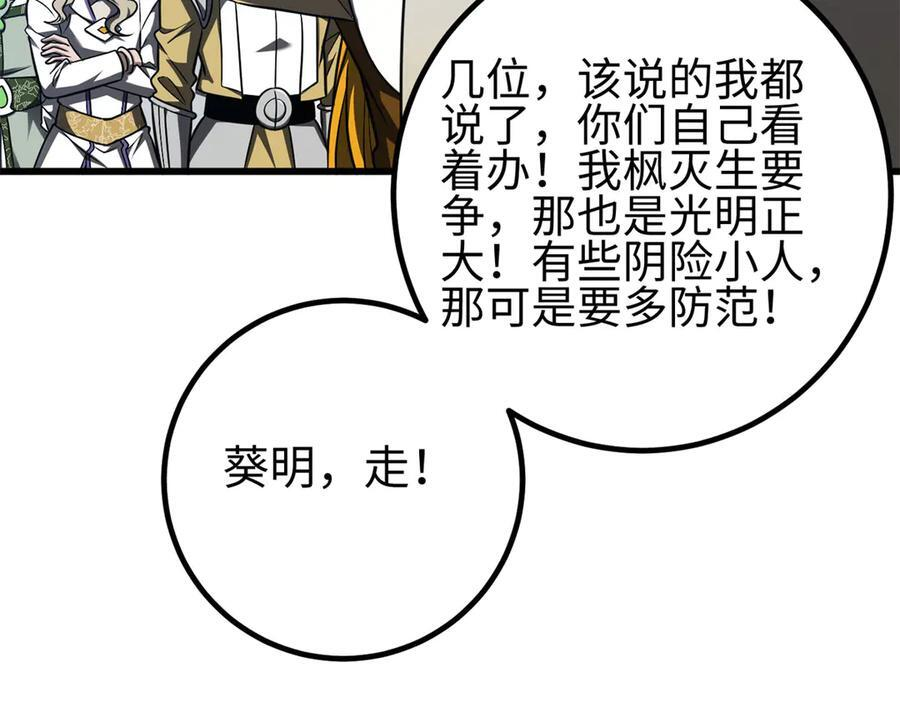 318 投名状 第139页