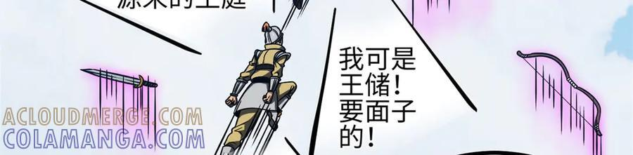 318 投名状 第141页