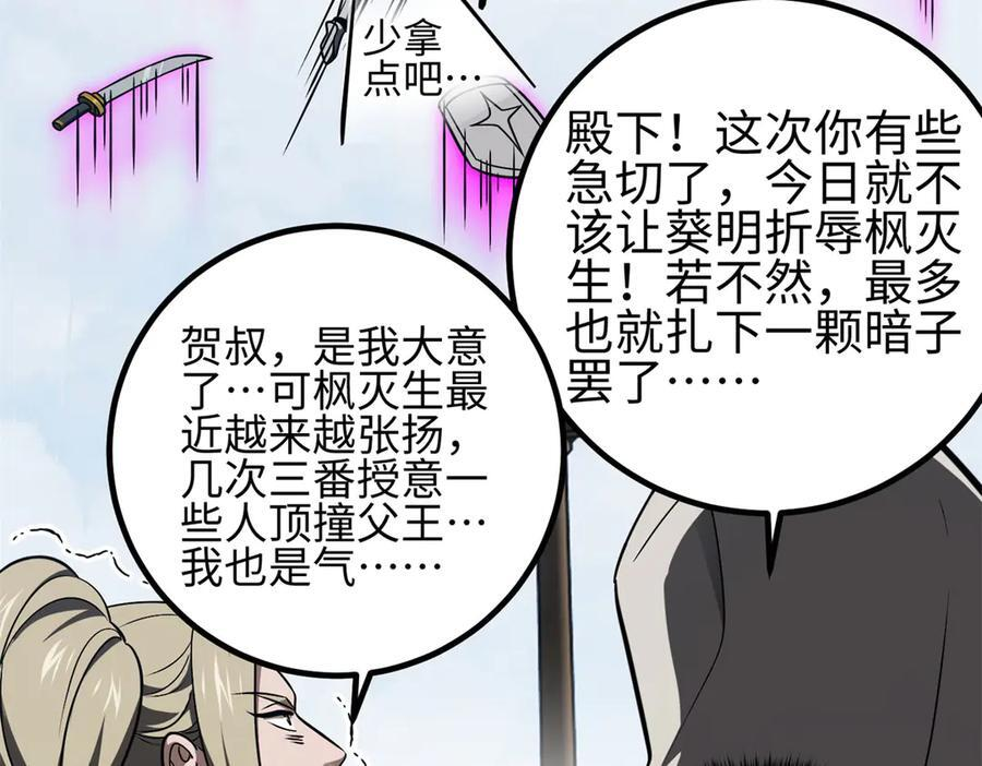 318 投名状 第142页