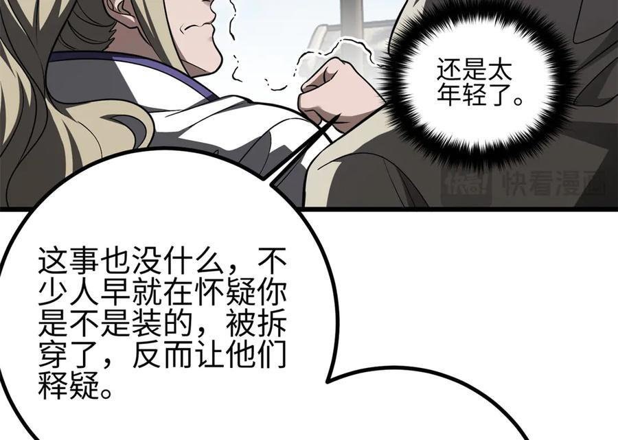 318 投名状 第143页