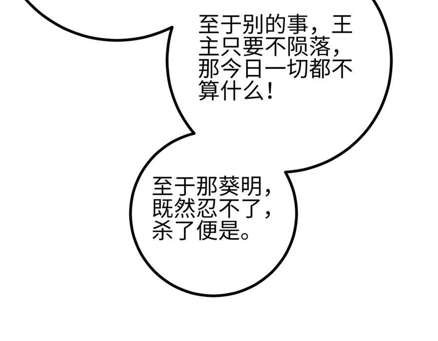 318 投名状 第144页