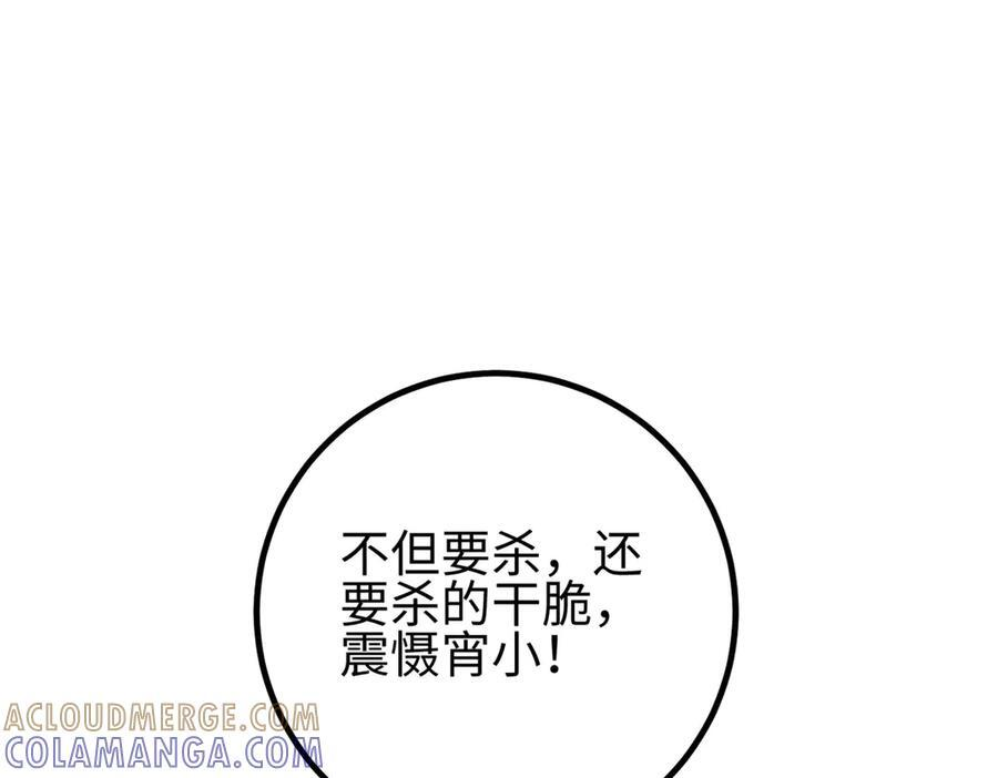 318 投名状 第145页