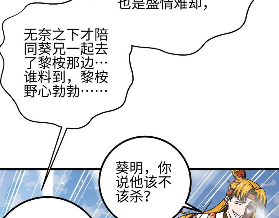 318 投名状 第148页