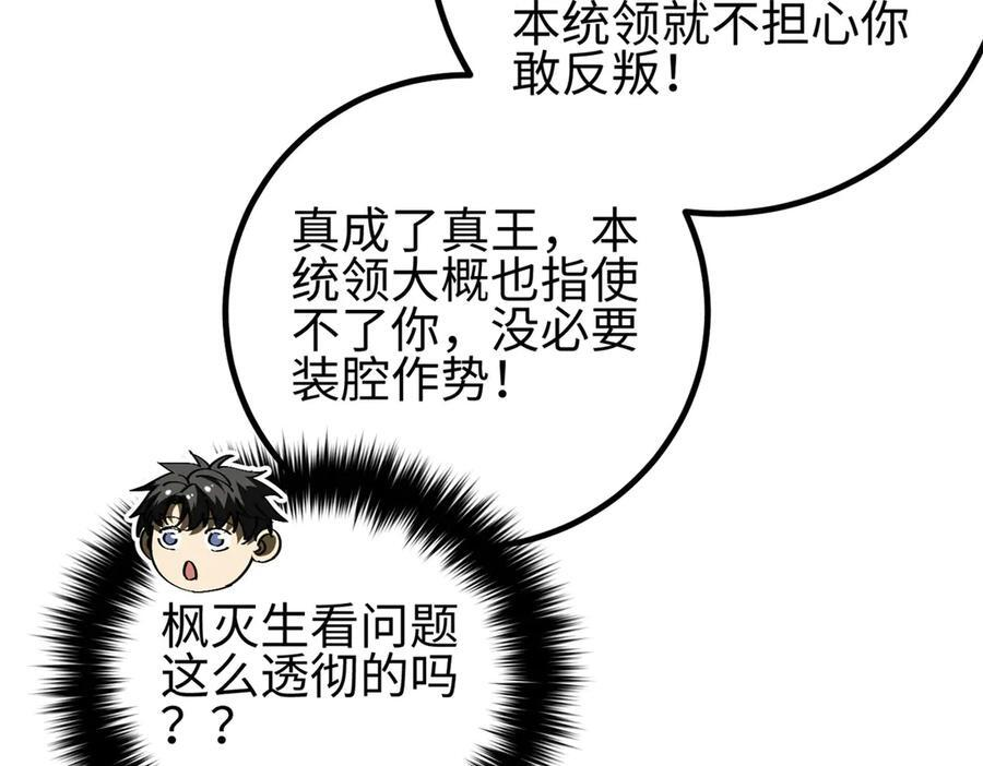 318 投名状 第151页