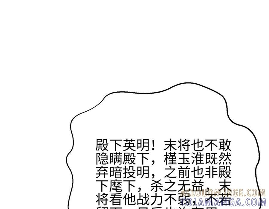 318 投名状 第153页