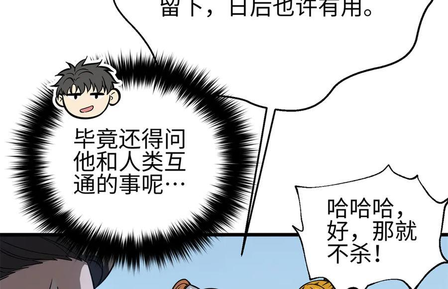 318 投名状 第154页