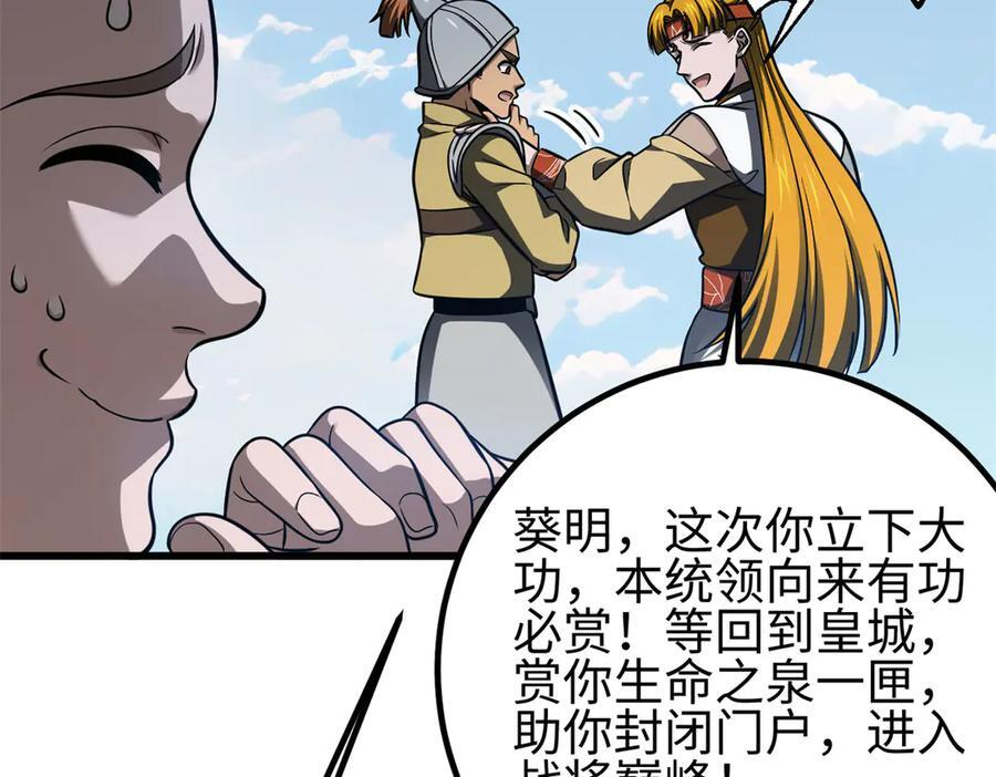 318 投名状 第155页