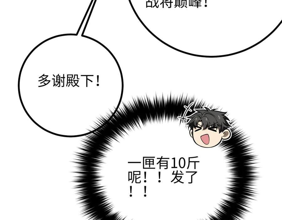 318 投名状 第156页