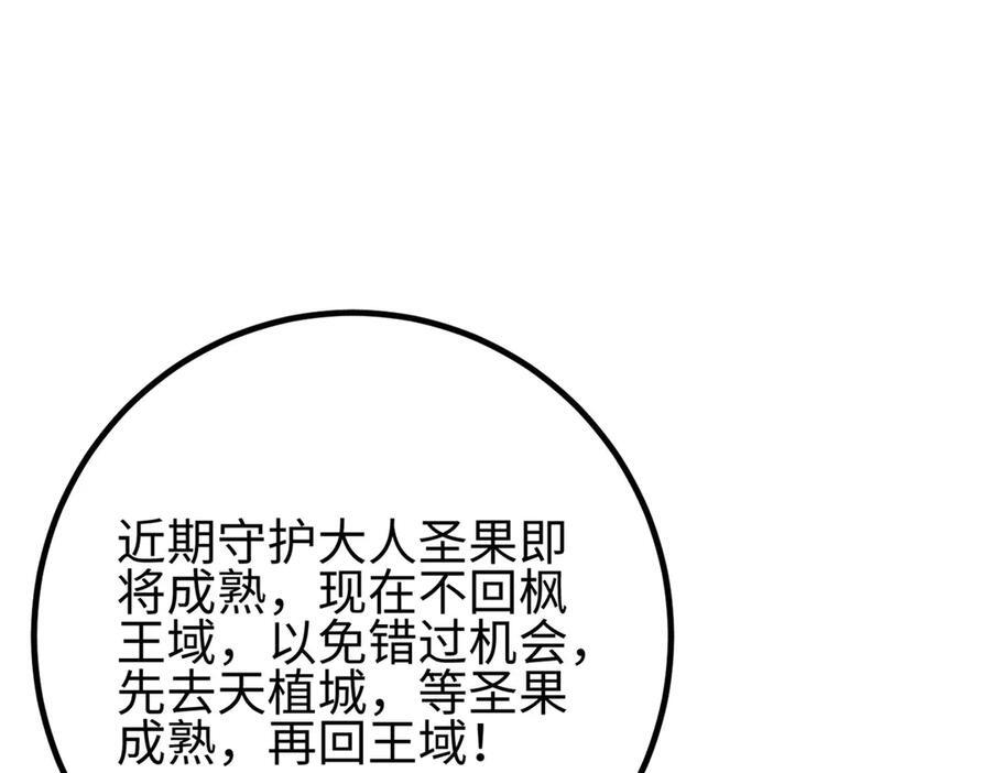 318 投名状 第158页