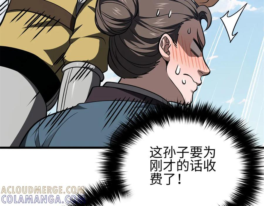 318 投名状 第161页