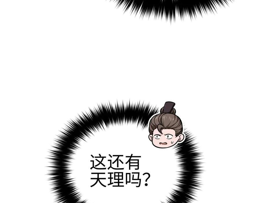 318 投名状 第164页