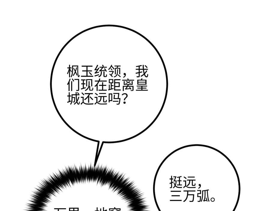 318 投名状 第166页