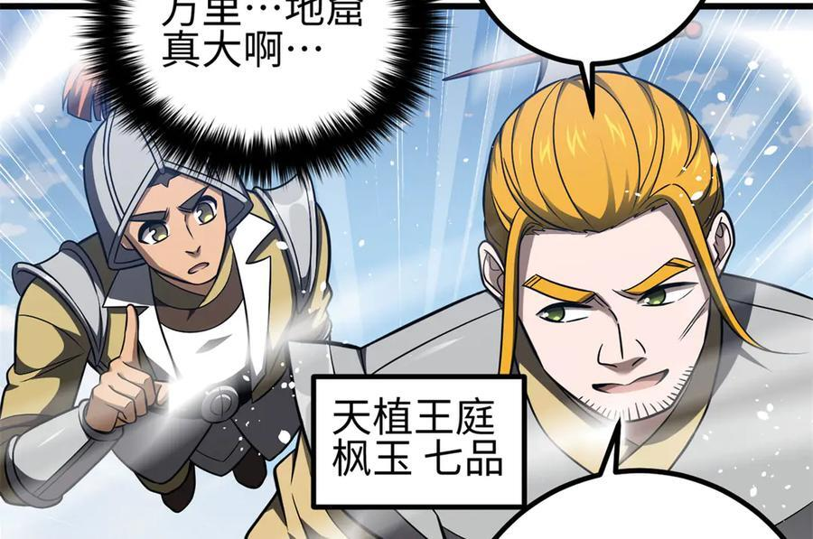 318 投名状 第167页
