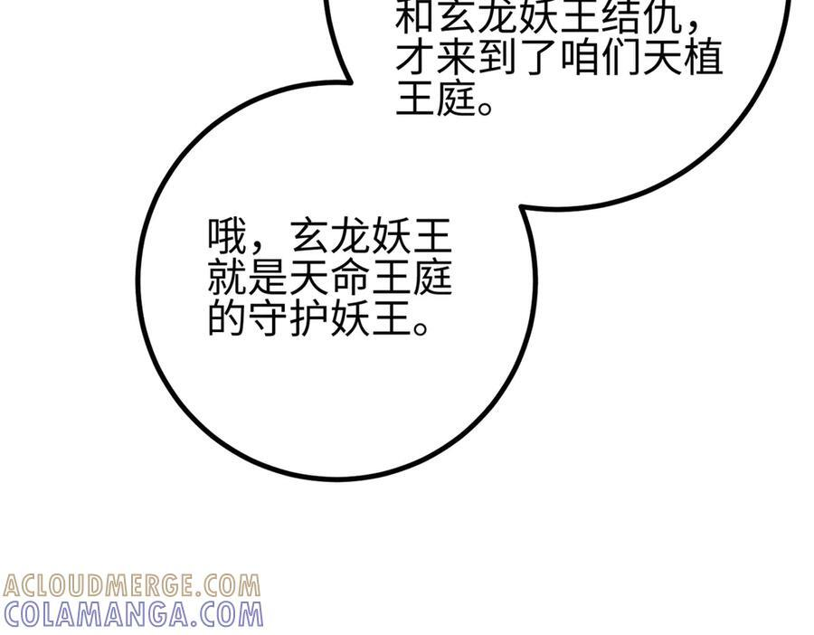 318 投名状 第169页