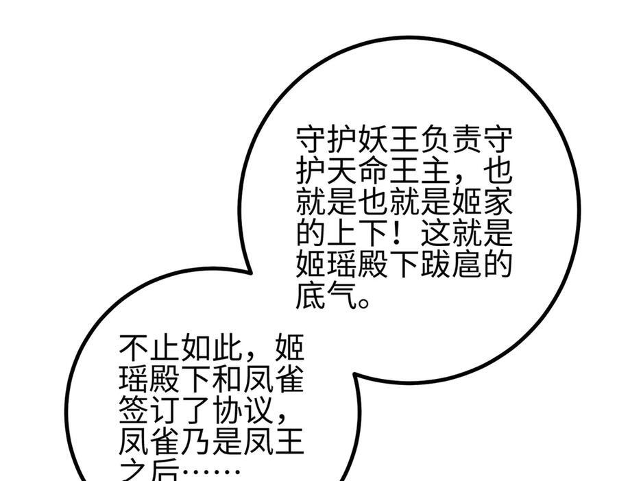 318 投名状 第171页