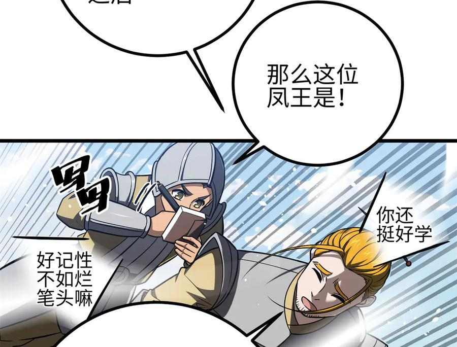 318 投名状 第172页
