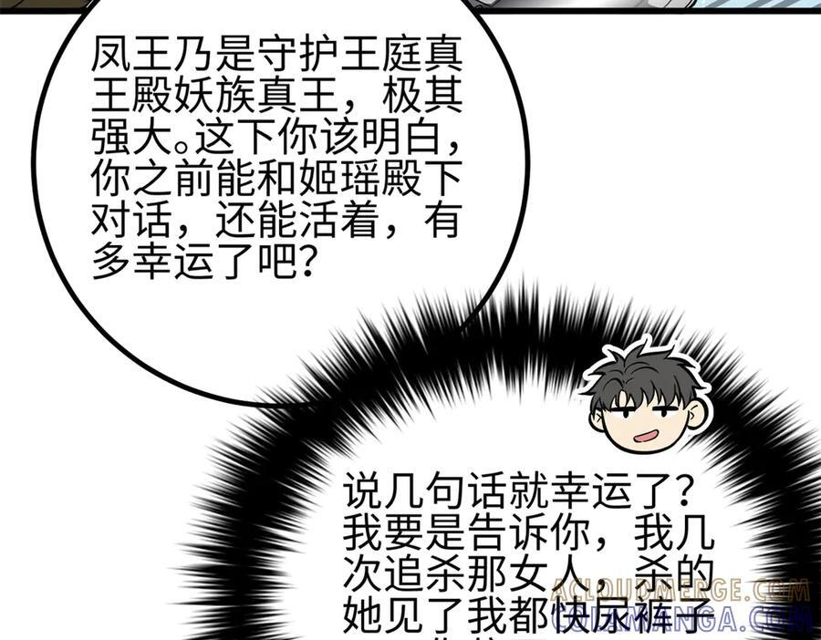 318 投名状 第173页