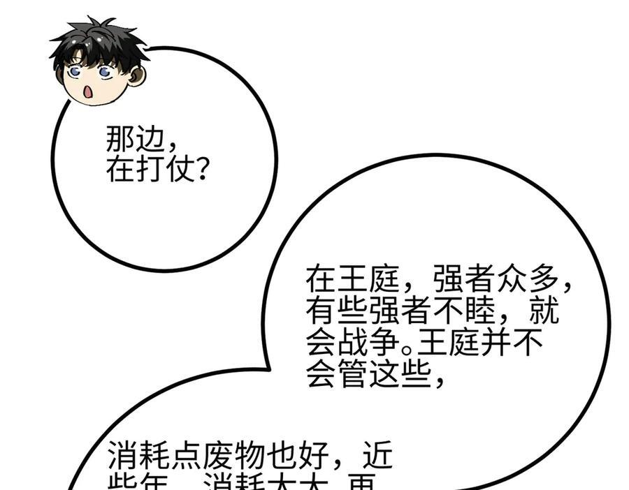 318 投名状 第176页