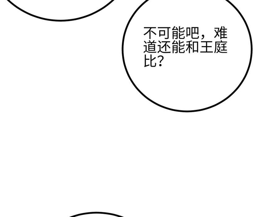 318 投名状 第179页