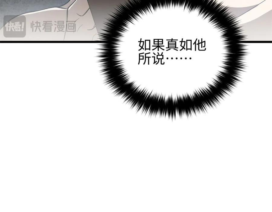 318 投名状 第188页