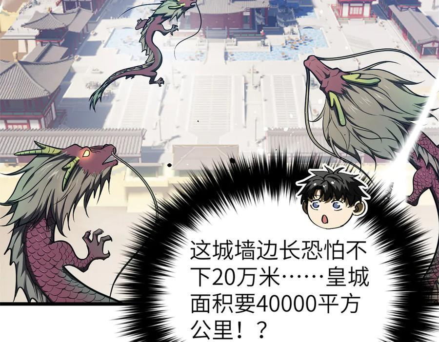319 就是要莽 第4页