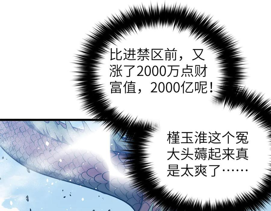 319 就是要莽 第6页