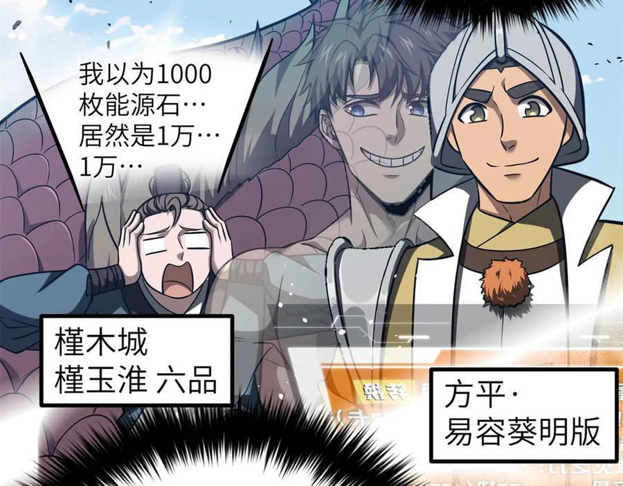 319 就是要莽 第7页