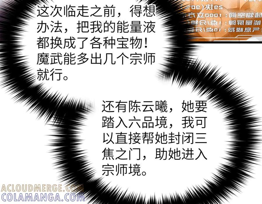 319 就是要莽 第9页