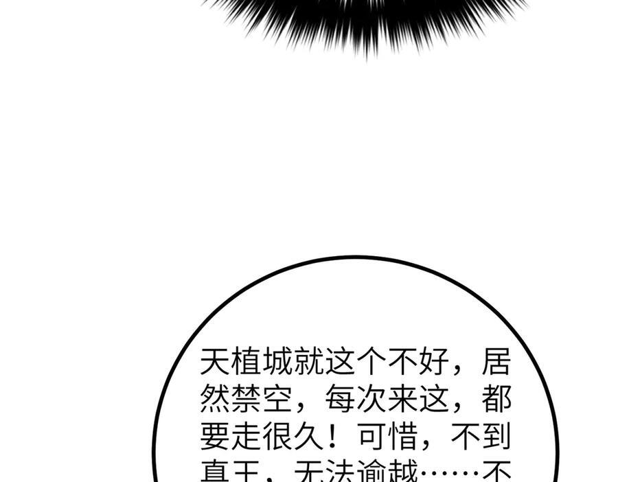 319 就是要莽 第10页