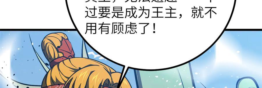 319 就是要莽 第11页
