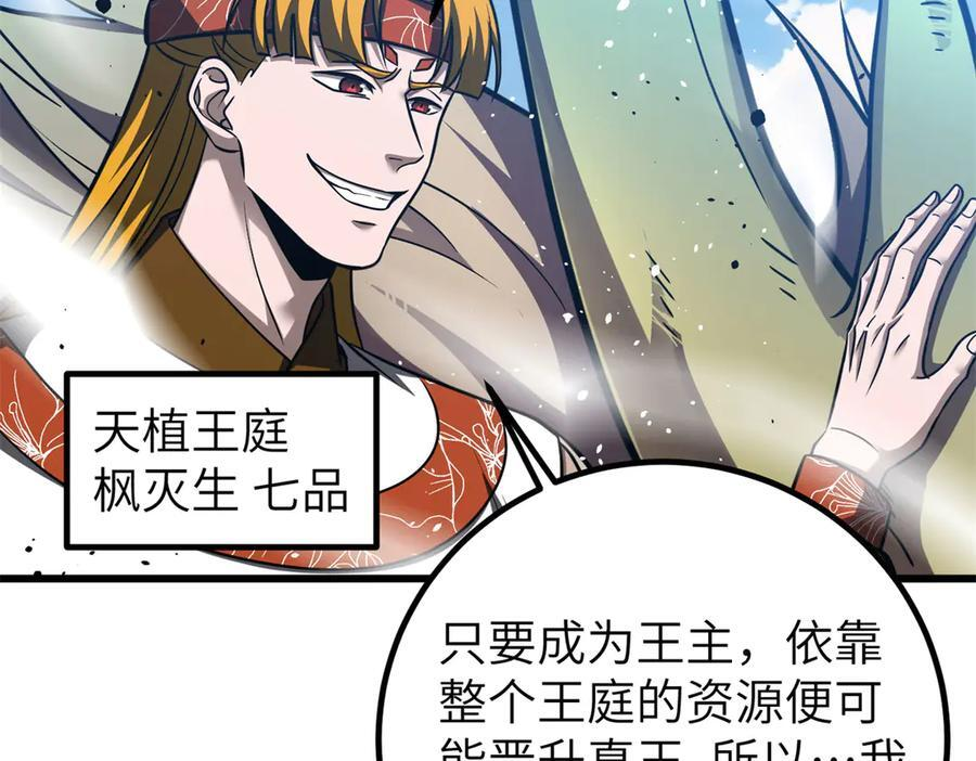 319 就是要莽 第12页