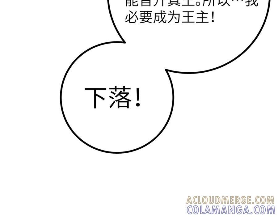 319 就是要莽 第13页