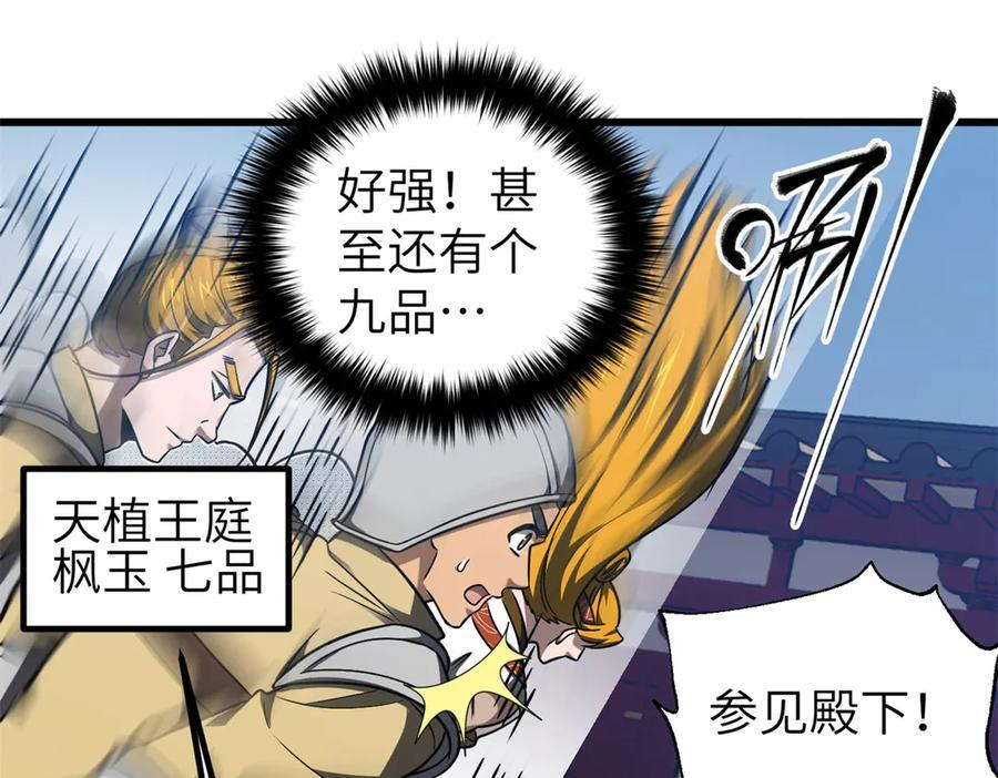 319 就是要莽 第15页