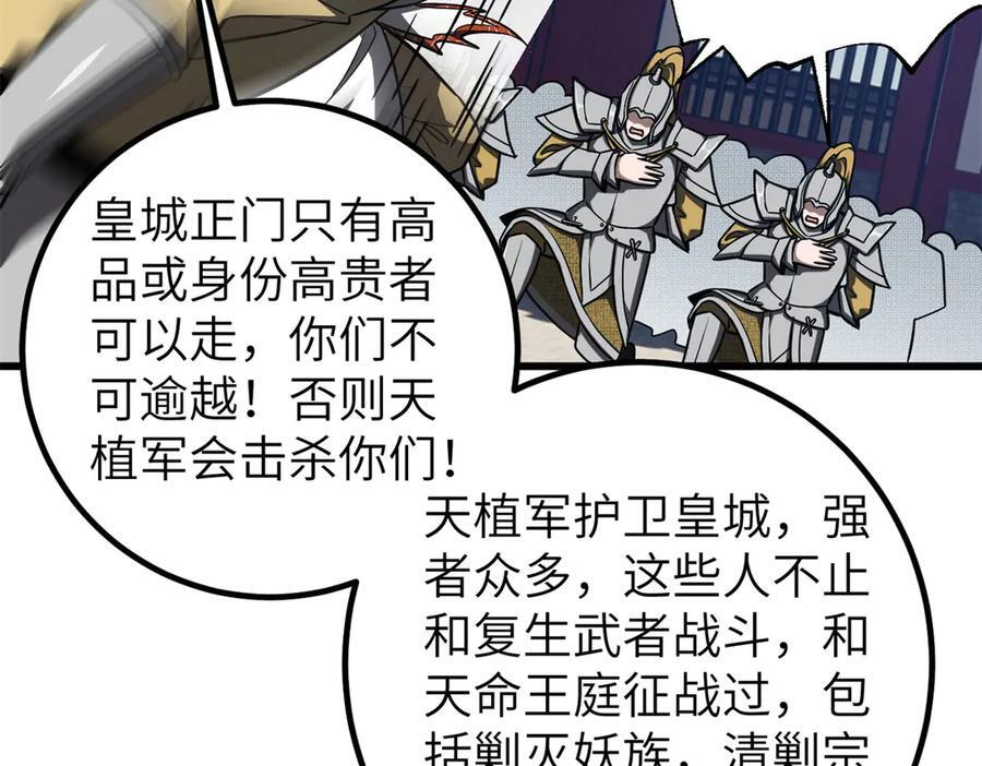 319 就是要莽 第16页