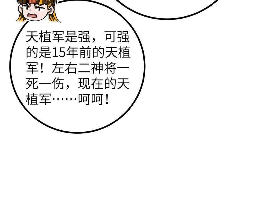 319 就是要莽 第18页