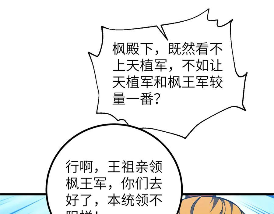319 就是要莽 第19页